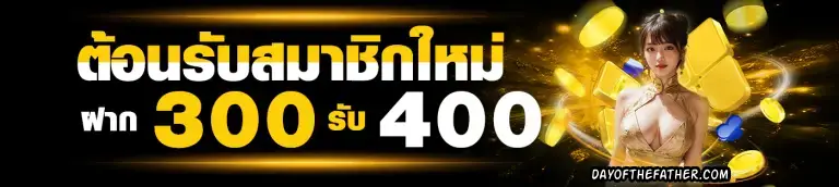 456xbet เครดิตฟรี